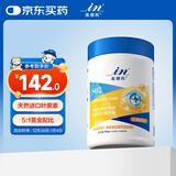 麦德氏IN S02宠物猫咪狗狗叶黄素护眼胶囊120粒虾青素明目亮眼去泪痕