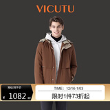 威可多（VICUTU）领航家鹅绒服商务通勤保暖冬季外套 摩卡色 180/96A