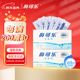 鼻可乐洗鼻器 成人生理盐水洗鼻盐鼻窦鼻炎冲洗 海盐2盒60袋洗鼻剂