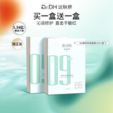 达肤妍B5积雪草面膜补水保湿温和舒缓多效修护贴片男女适用新年元旦送礼