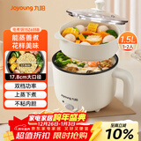 九阳（Joyoung）电煮锅小电锅宿舍小锅电蒸锅 学生寝室一体泡面小火锅多功能锅一人电火锅F-15Z605B