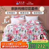 富安娜家纺床上四件套纯棉100%全棉床品床单被套单双人套件203*229cm家居馆