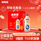 优乐多 乳酸菌饮品 1.25L*2瓶 大瓶礼盒装 饮料 益生菌发酵