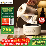 小熊（Bear）全玻璃壶养生壶恒温壶 办公室多功能煮茶壶花茶壶 0金属养生杯 24h保温 1.5L YSH-H15L2 