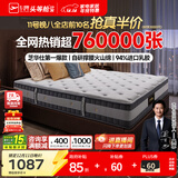 芝华仕5星床垫独立袋装弹簧静音家用乳胶席梦思软硬护脊厚垫明星垫D026 护脊版-老款23cm厚-1.8*2M 优先发货（详询客服）