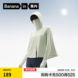 蕉内（Bananain）凉皮301UV Pro斗篷防晒衣女士皮肤衣透气抗菌户外防晒服春夏新款 海沫绿 M