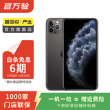 Apple iPhone 11 Pro Max 苹果11 promax手机  二手手机 备用机学生机 深空灰色 256G