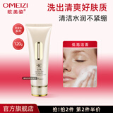 欧美姿spa金钻洁肤乳洗面奶女学生男生清洁洁面乳膏清爽不油腻正品