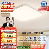 欧普（OPPLE）全光谱64瓦护眼卧室灯智能LED照明灯具简约方卧包安装 方卧