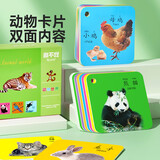 乐乐鱼（leleyu）宝宝认知卡片婴幼儿早教启蒙书动物数字看图识物儿童闪卡玩具礼物