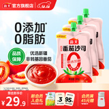 海天番茄酱 0添加番茄沙司 0脂肪新疆番茄蔬菜沙拉调料调味品 【囤货装】0添加番茄沙司305g*3