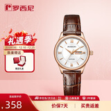 罗西尼（ROSSINI）手表女款 生日礼物学生手表国表小表盘石英表白盘皮带618574