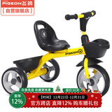 飞鸽（FG FLYING PIGEON）儿童三轮车幼儿脚踏车1-3岁宝宝手推车童车自行车可拆卸樱草黄
