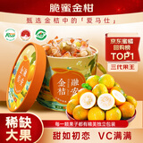 京觅广西融安 第三代脆蜜金桔 5斤装 单果32g+礼盒送礼 源头直发包邮