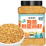 硃碌科 有机熟亚麻籽800克罐装 炒熟胡麻子打粉拌沙拉高膳食纤维1.6斤