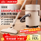 奥克斯（AUX）桶式吸尘器家用强劲大吸力工业开荒装修美缝车用商用地毯吹吸尘机12L大容量AXC-22AT588A标配版