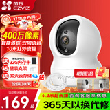 萤石 监控摄像头C6C CP1无线家用监控器Wifi高清室内360度云台旋转语音对讲  手机远程视频 CP1 400万极清版 官方标配+壁装支架+30天云存储