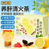 贡苑 冻干柠檬片菊花枸杞茶200g养肝护肝橘皮水果茶养生冷泡茶泡水喝