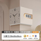 金画板客厅转角挂钟新款钟表挂画双面装饰家用液晶表挂墙纯色转角时钟 幸福时区B-10英寸/纯电池供电（356天超长续航）液晶款