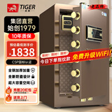 虎牌保险柜家用智能保险箱CSP国标认证办公指纹解锁密码柜单双开柜保管箱防盗密码箱2025新款夹万 国标旗舰款80型-尊贵咖 钥匙/密码
