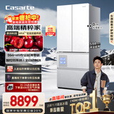 卡萨帝（Casarte）原石518L法式多门冰箱MRA PLUS低氧窖藏养鲜自动制冰一级能效双系统BCD-518WGCFDMGWUU1国家补贴