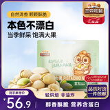三只松鼠开心果500g/袋装 坚果炒货无漂白干果休闲零食品送礼