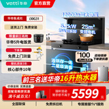 华帝（VATTI）集成灶消毒柜款集成灶一体式抽油烟机燃气灶烟灶联动自清洗18立方大吸力4.6KW猛火灶双灶烟灶套装 变频顶配i30G31送热水器天然气 右排烟
