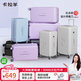 卡拉羊云朵箱大容量魔方体行李箱26英寸拉杆箱男女旅行箱大学生专用住校