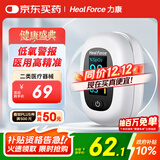 力康（Heal Force）血氧仪指夹式医用血氧饱和度心率监测仪血氧夹测心跳脉率监护仪