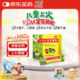 【儿科好药】三公仔 小儿七星茶颗粒7g*10袋 小儿积食便秘消食儿童上火消化不良脾胃调理