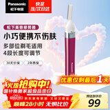 松下（Panasonic）电动修眉刀 刮毛刀眉毛修剪仪多功能剃毛器修眉神器送女生新年生日礼物ES-WF30