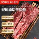 京东超市海外直采 谷饲牛肋条 2斤(1斤*2) 烧烤火锅自营牛肉 懒人 夜宵