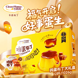 巧妈妈 焦糖鸡蛋牛奶布丁 105g*12杯礼盒装 送礼年货节儿童果冻休闲零食