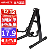 曼尔乐器吉他架古典民谣电吉他立式架大提琴琵琶中阮乐器通用落地琴架支架
