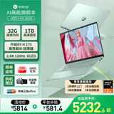 华硕（ASUS）a豆14 Air 2025 高性能AI超轻薄旗舰笔记本电脑学生游戏商务办公 国家补贴 R9 H 270 32G 1T 鼠尾草青 2.8K 120Hz OLED屏 预装office