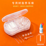 今诚天医学级温和养耳洞耳棒拒绝过敏发炎适合新耳洞防堵隐形透明耳钉女 (2格装)直棒透明100根  配耳堵+耳护液