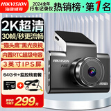 HIKVISION海康威视智能行车记录仪C6LITE 1440P超高清星光夜视 语音声控