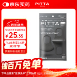 PITTA MASK 防花粉灰尘口罩 黑灰色3枚/袋 成人标准码 可清洗使用