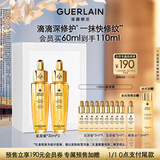娇兰（Guerlain）帝皇蜂姿复原蜜精华液30ml*2紧致修护抗皱护肤品礼盒元旦新年礼物