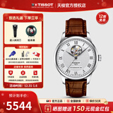 天梭（TISSOT）【新年礼物】 瑞士手表 力洛克系列1853时尚商务全自动机械男表 镂空白盘皮带T006.407.16.033.01