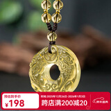 黛螺 天然黄水晶貔貅吊坠平安扣挂件本命年项链送男女朋友礼物 小款