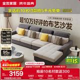 全友家居 现代简约布艺沙发客厅家具大户型家用贵妃位转角沙发