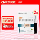 【原研进口】亮视Refresh 羧甲基纤维素钠滴眼液 2盒