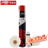 红双喜DHS鹅毛耐打羽毛球训练级EG22(12只装)