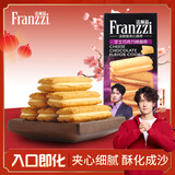 法丽兹曲奇饼干香浓芝士味下午茶休闲办公零食团购食品礼物 115g/盒