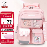 史努比（SNOOPY）小学生书包轻便儿童护脊减负双肩包痛包 四到六年级 粉色大号