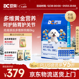 豆柴（docile）经典缤纷多维鲜冻干全价狗粮成犬幼犬小型犬犬粮比熊泰迪狗粮8kg