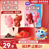 小鹿蓝蓝卡通巧克力棒100g宝宝零食儿童纯可可脂造型巧克力棒动物造型