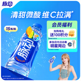 脉动雪柚橘子口味 600ML*15瓶 维C低糖维生素饮料运动必备宋雨琦同款