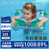 swimbobo宝宝游泳圈 儿童免充气腋下圈 游泳装备婴儿洗澡用具戏水K7907B